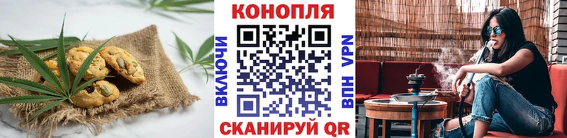 Еда ТГК конопля Магас