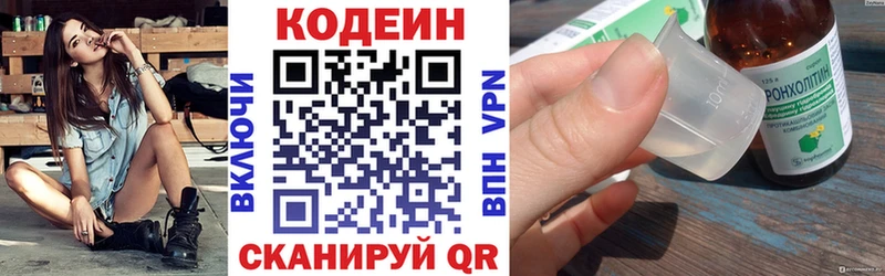 Кодеин Purple Drank  купить наркотик  Магас 