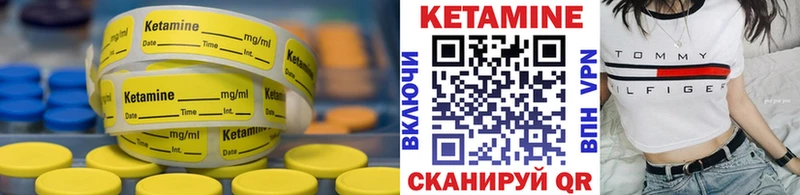 Кетамин ketamine  даркнет клад  Магас 