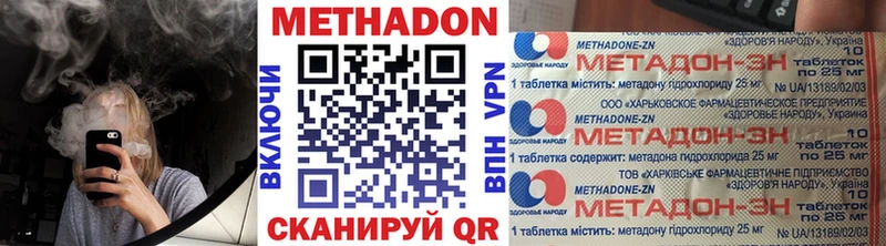 как найти закладки  Магас  Метадон белоснежный 