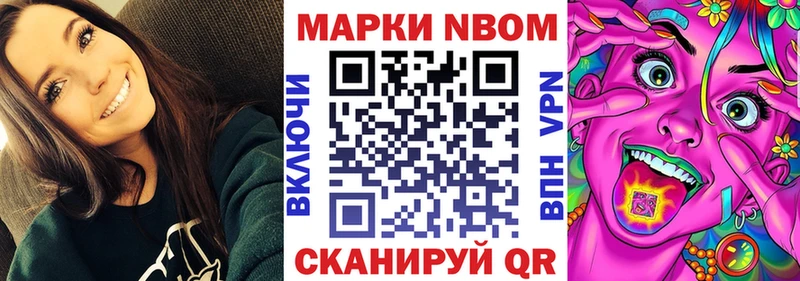 закладка  Магас  Марки N-bome 1500мкг 